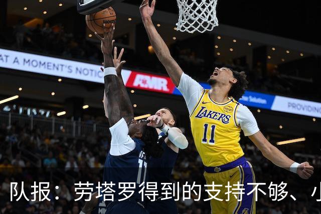 队报：劳塔罗得到的支持不够、小蜘蛛状态不佳，阿根廷前锋是难题